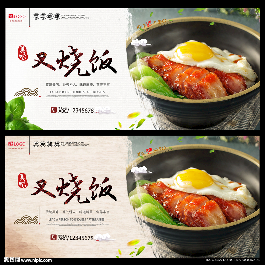 叉烧饭