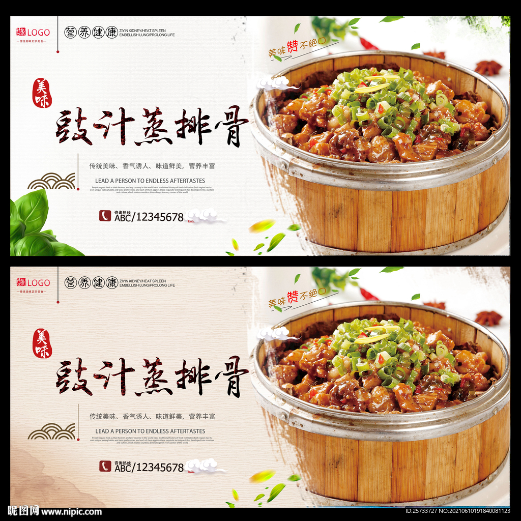 豉汁蒸排骨