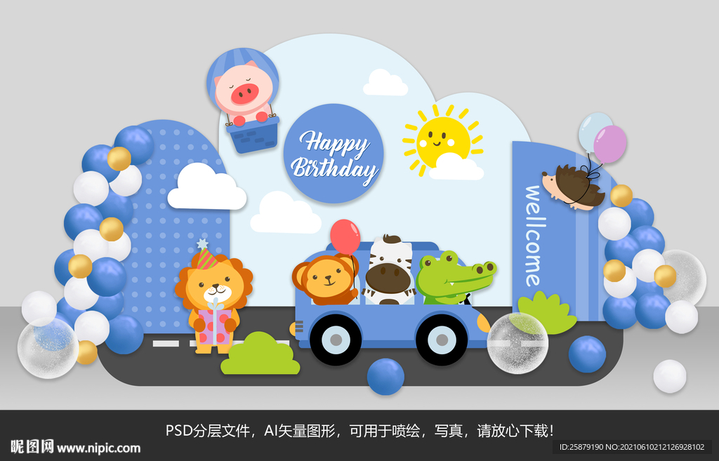 蓝色动物主题宝宝生日宴