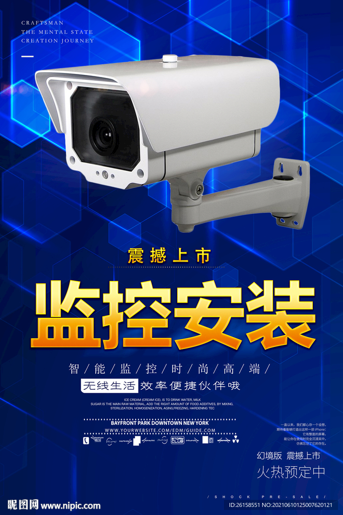 监控