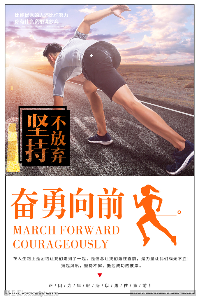 跑步