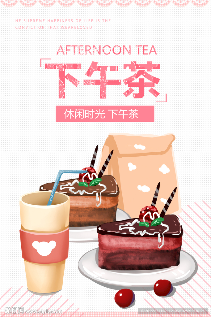 下午茶