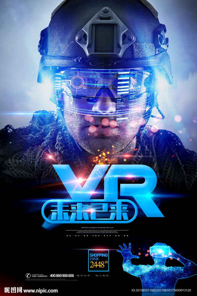 VR科技