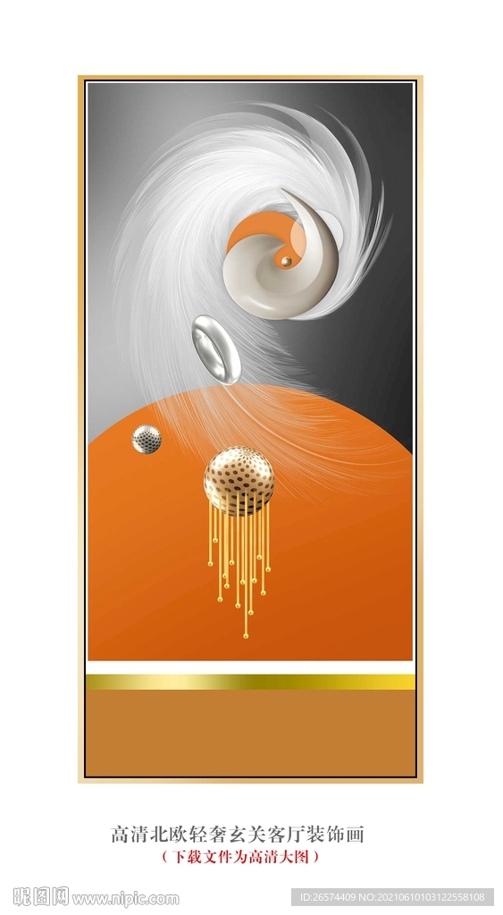 北欧现代简约轻奢玄关装饰画