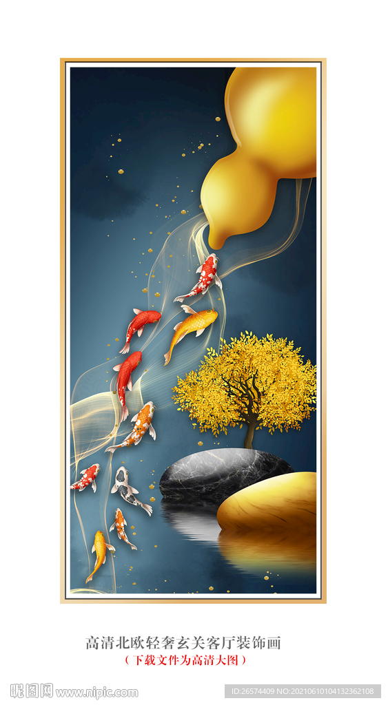 北欧玄关装饰画