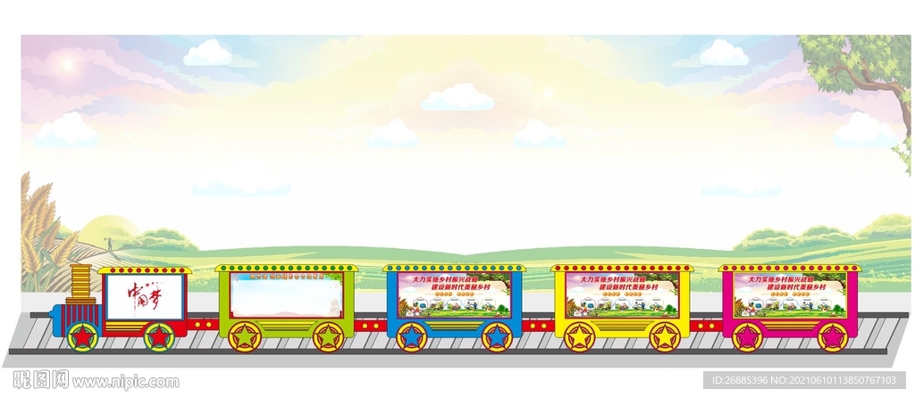 火车