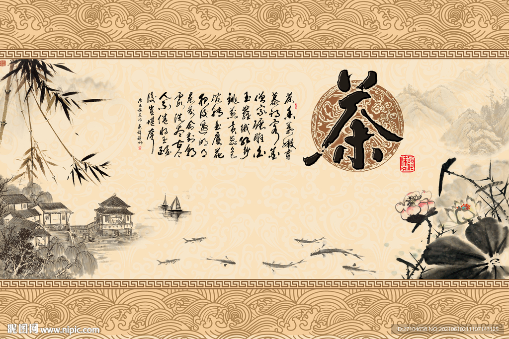 茶道中式背景