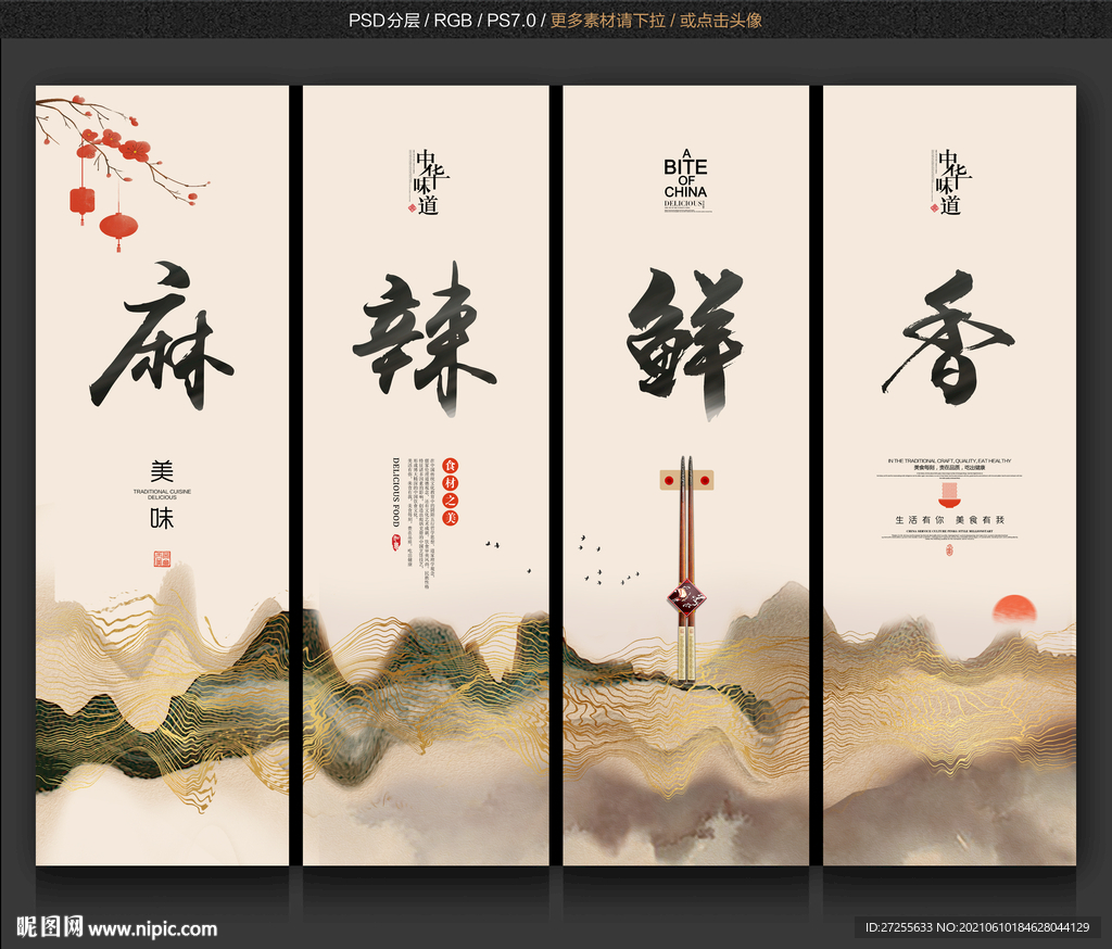 饭店挂画 饭店展板