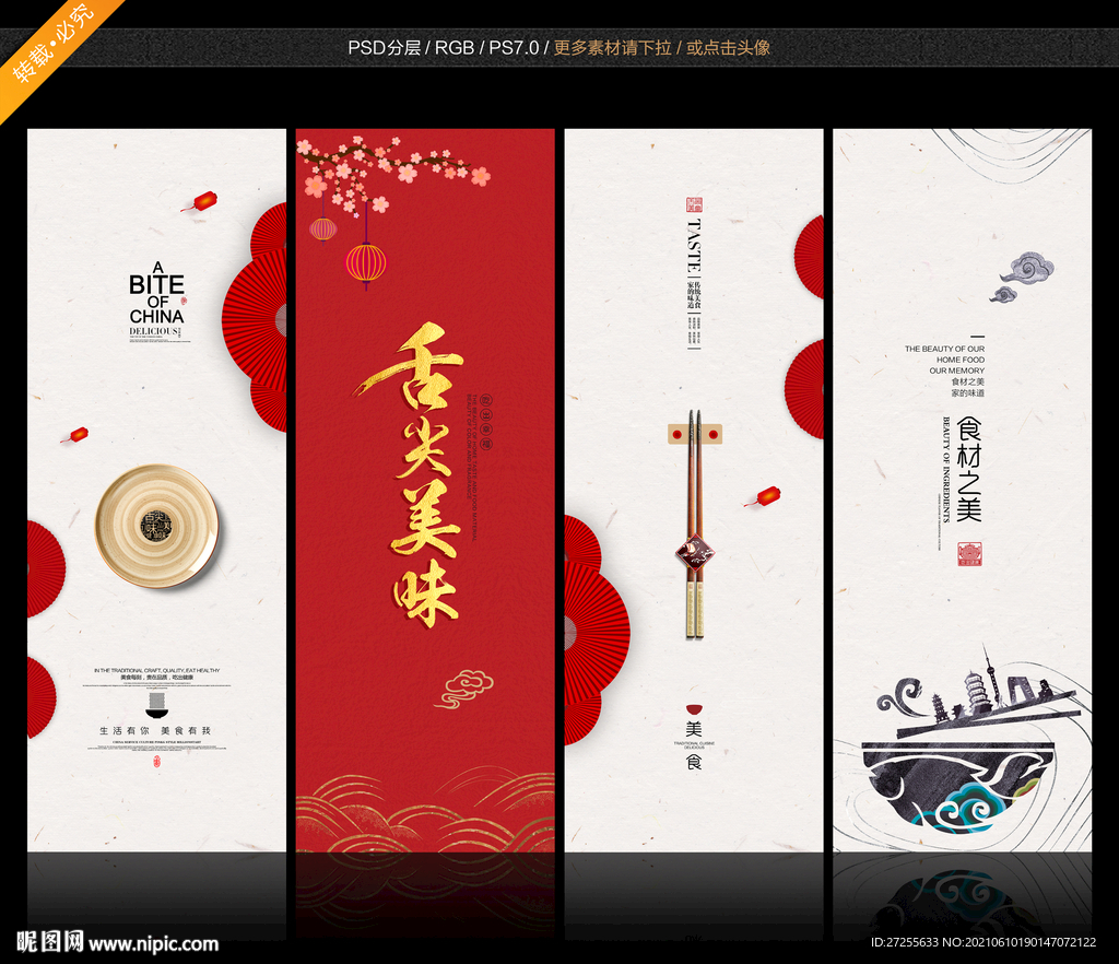 饭店挂画 饭店展板