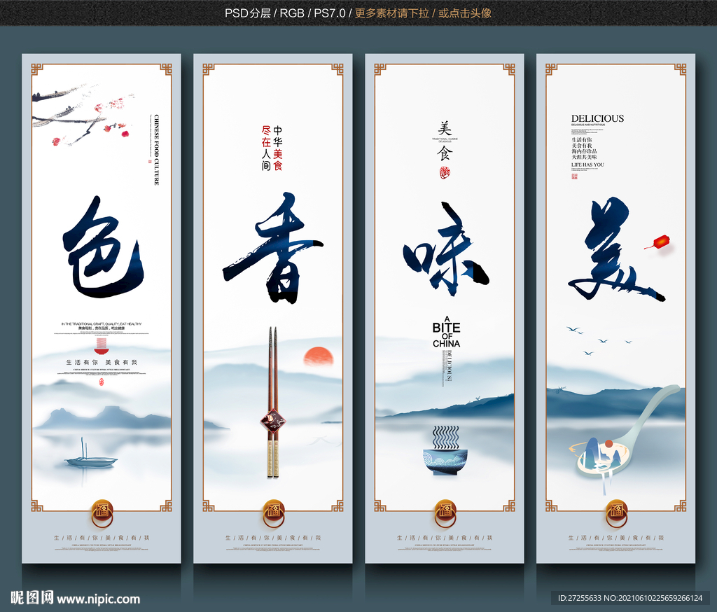 饭店背景墙 饭店文化墙