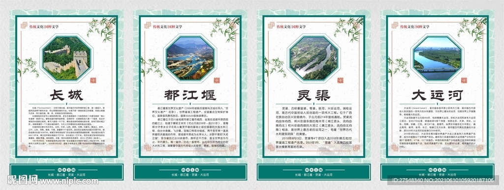 文学展板海报