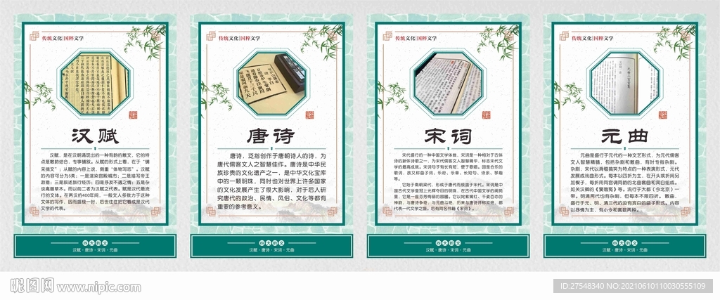 文学展板海报