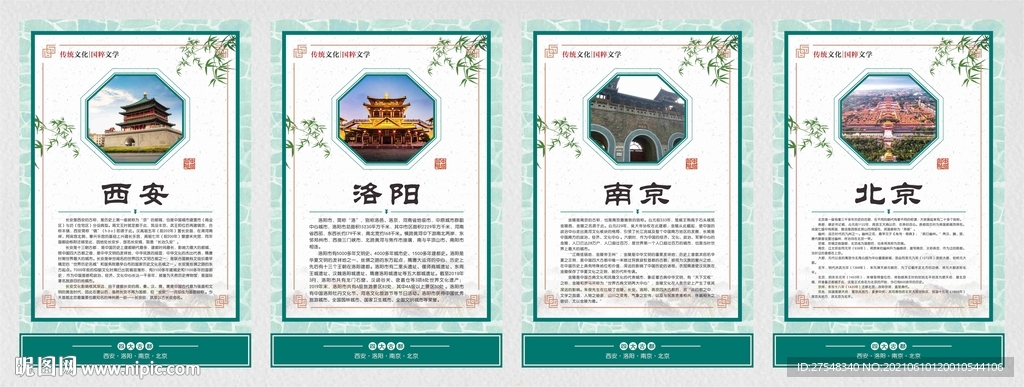 文学展板海报