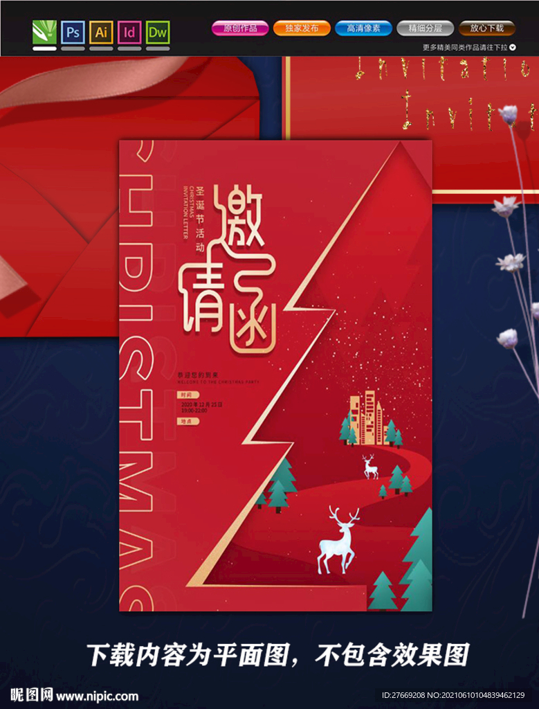 医疗邀请函 高档邀请函