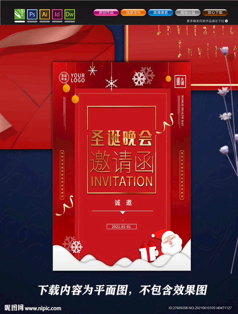 医疗邀请函 高档邀请函