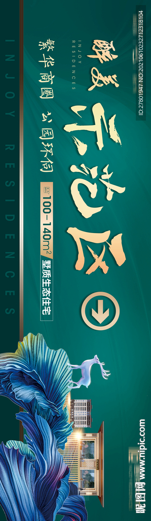 示范区围挡