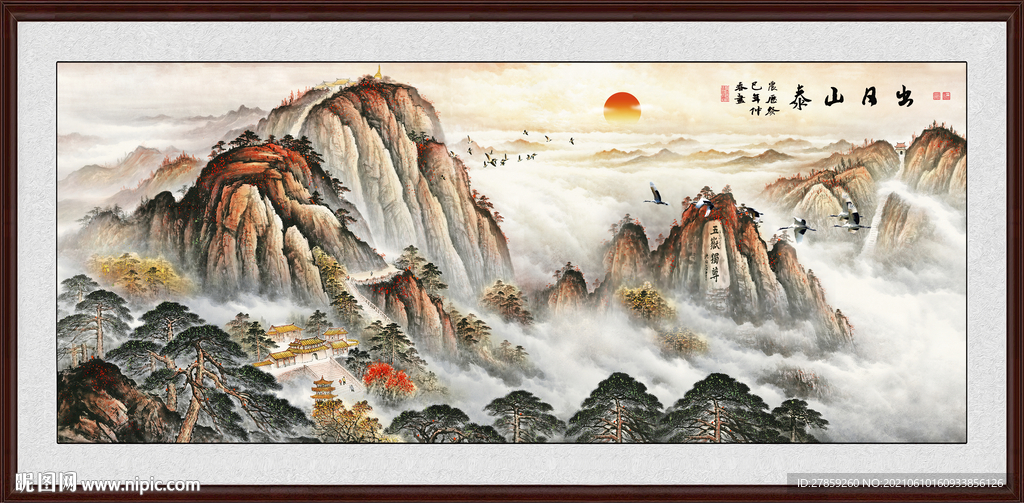 泰山