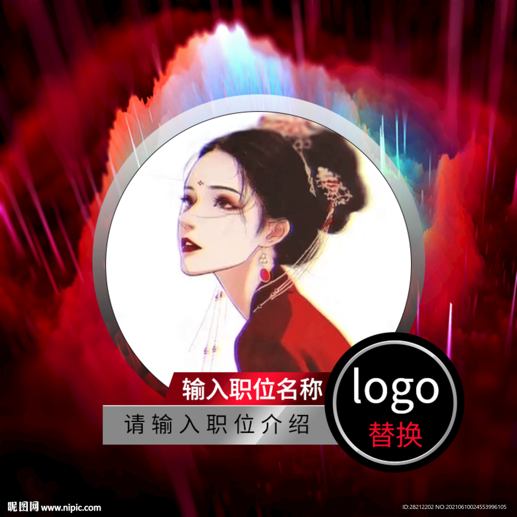 头像主图设计