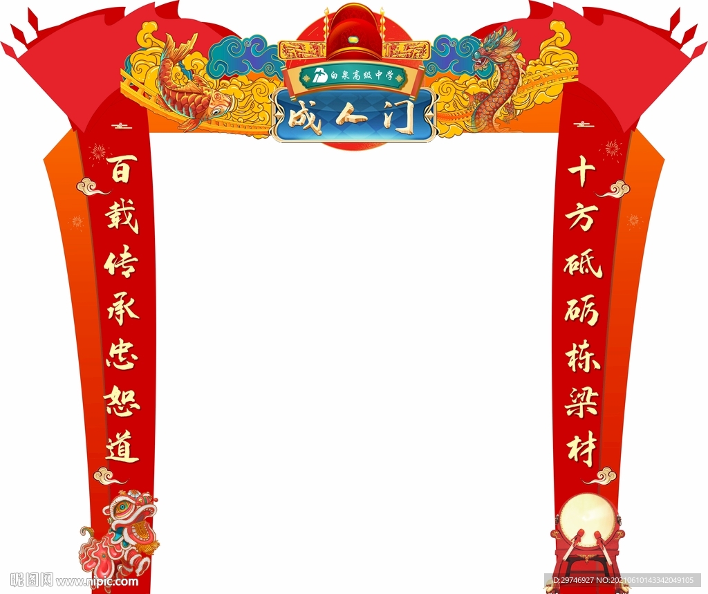 成人门