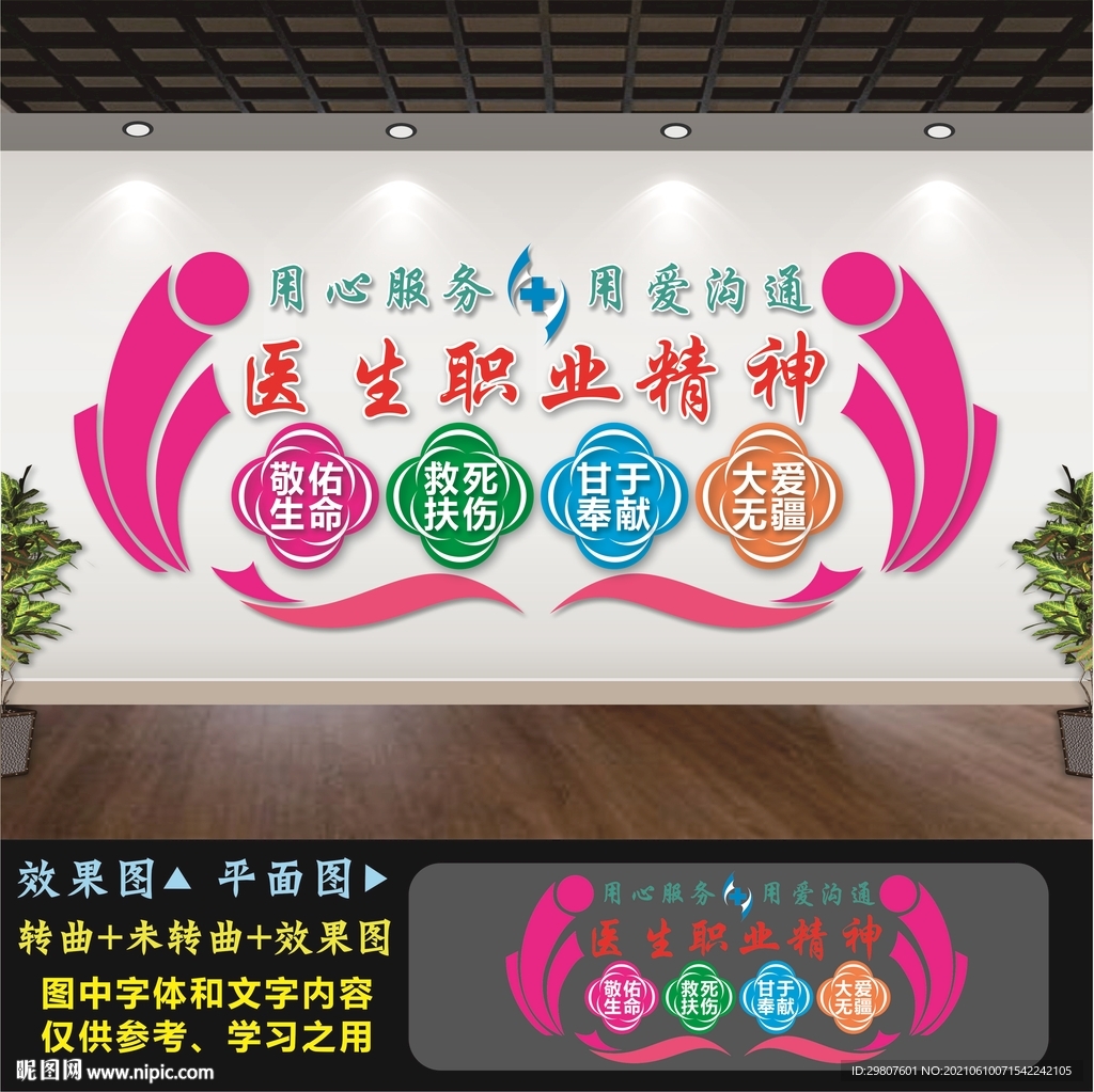 医院形象