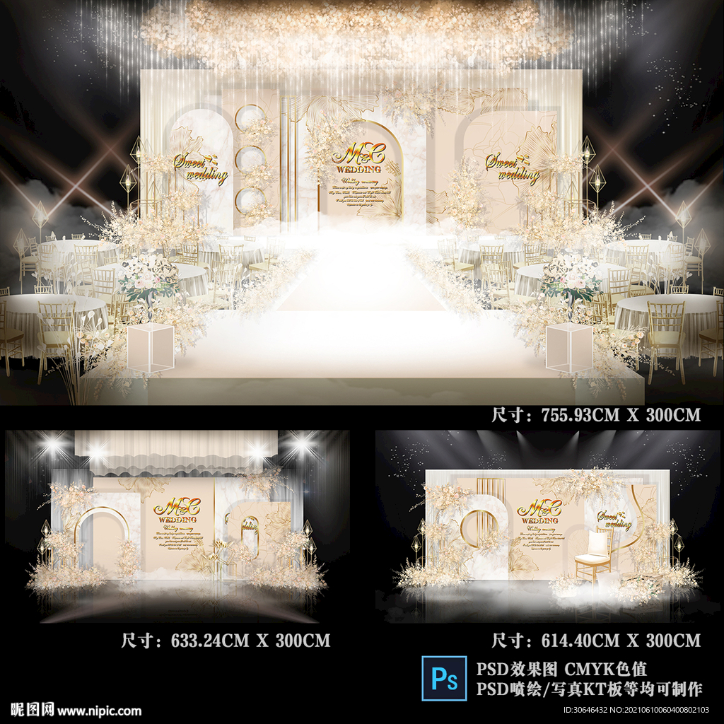 香槟色婚礼
