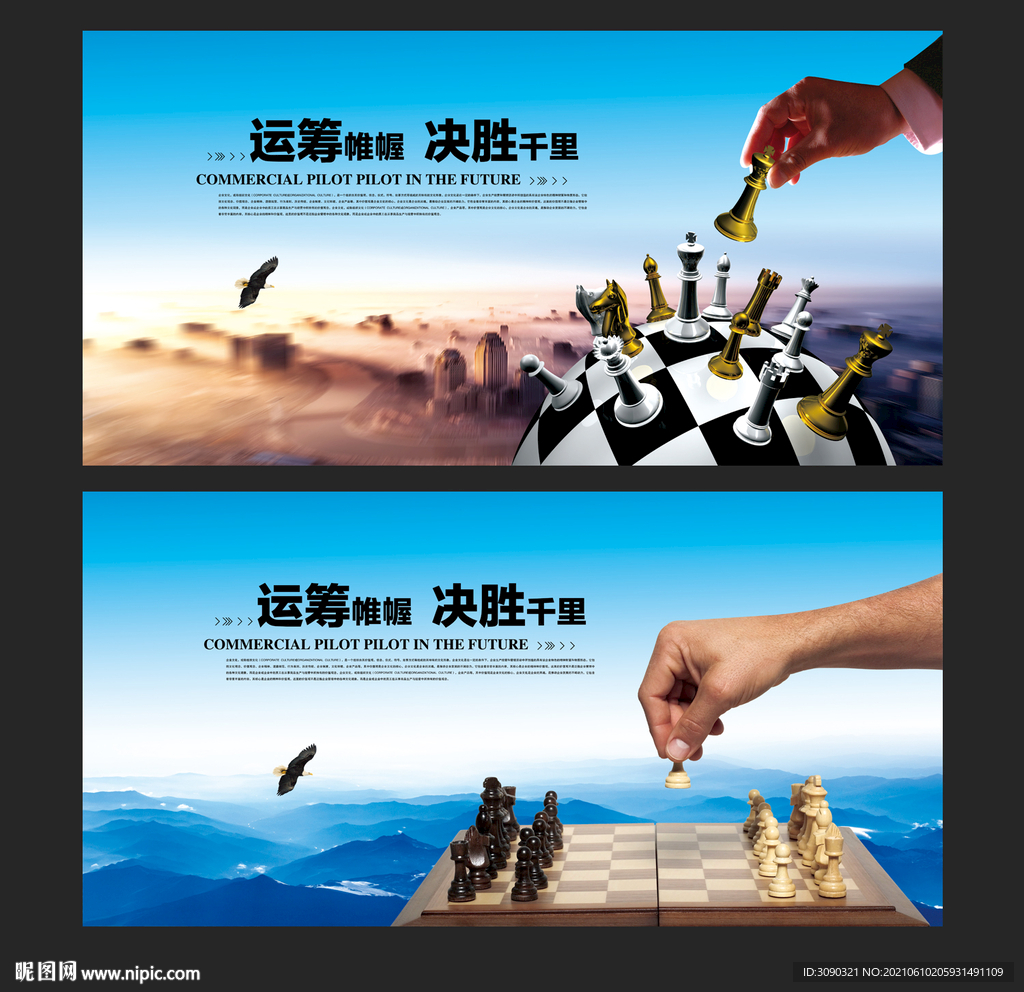 象棋文化