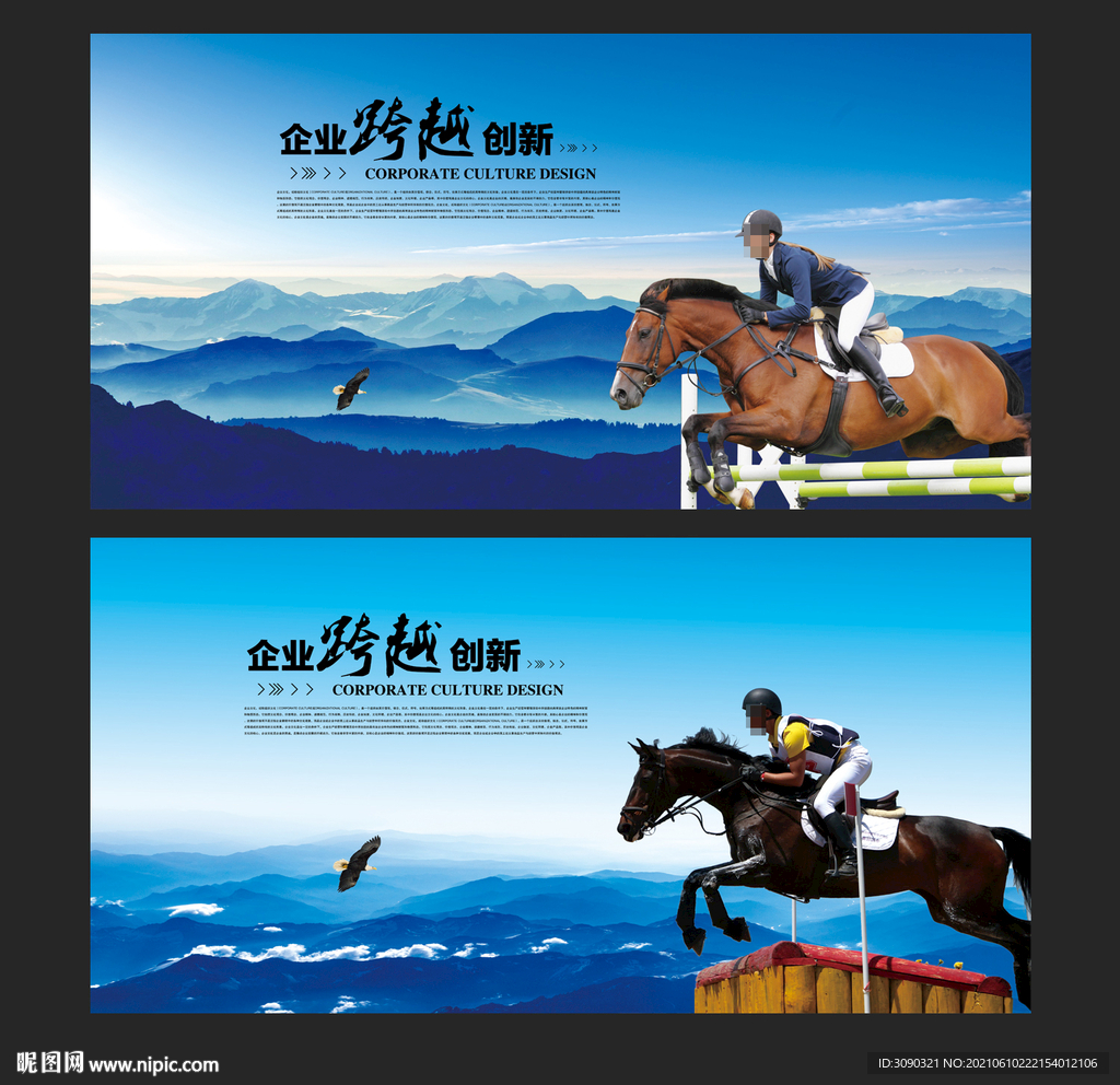 跨越新起点