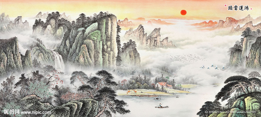 聚宝盆山水画