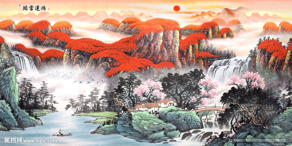 大好河山风景画