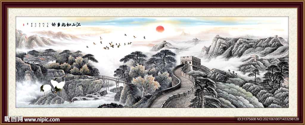 长城山水画