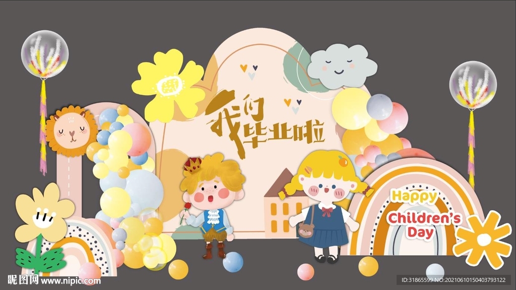  毕业典礼 舞台
