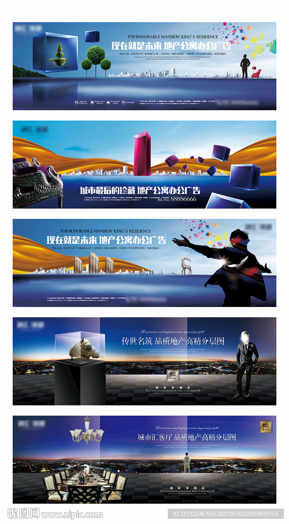 高端地产系列围挡