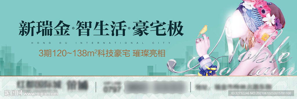 高端地产 户外