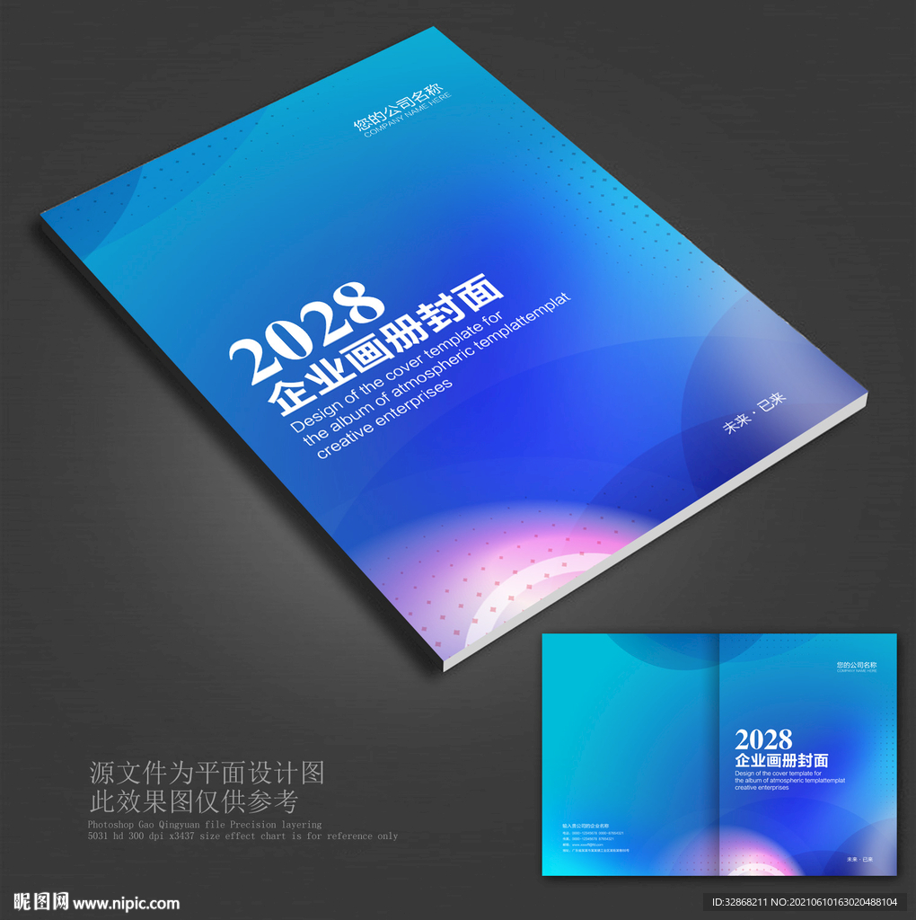 蓝色画册封面