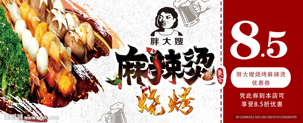 优惠劵
