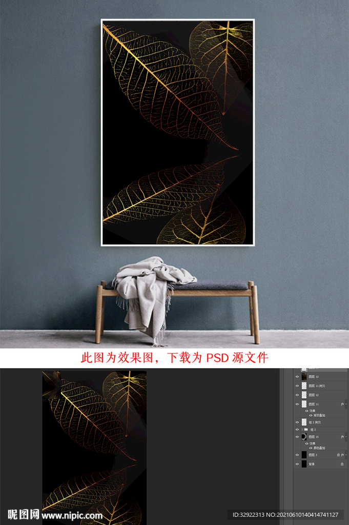 黑金树叶装饰画
