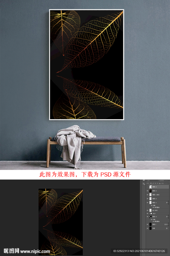 金色树叶装饰画