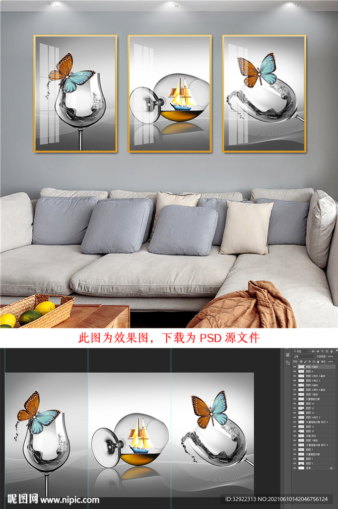 餐厅高脚杯蝴蝶装饰画