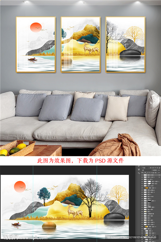 麋鹿山水装饰画