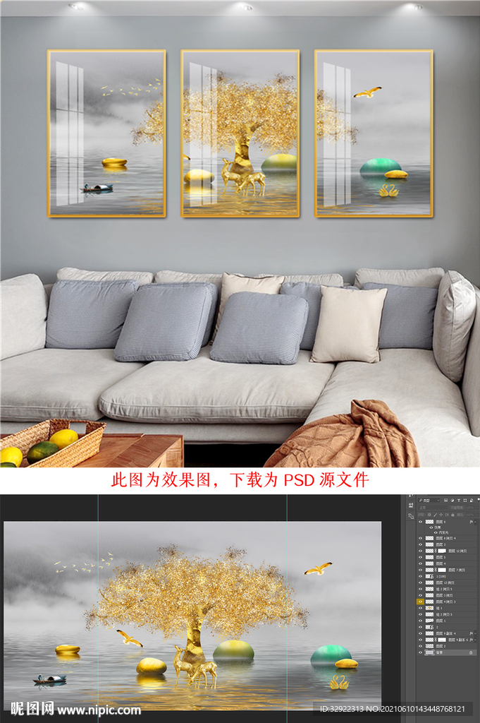 麋鹿发财树装饰画