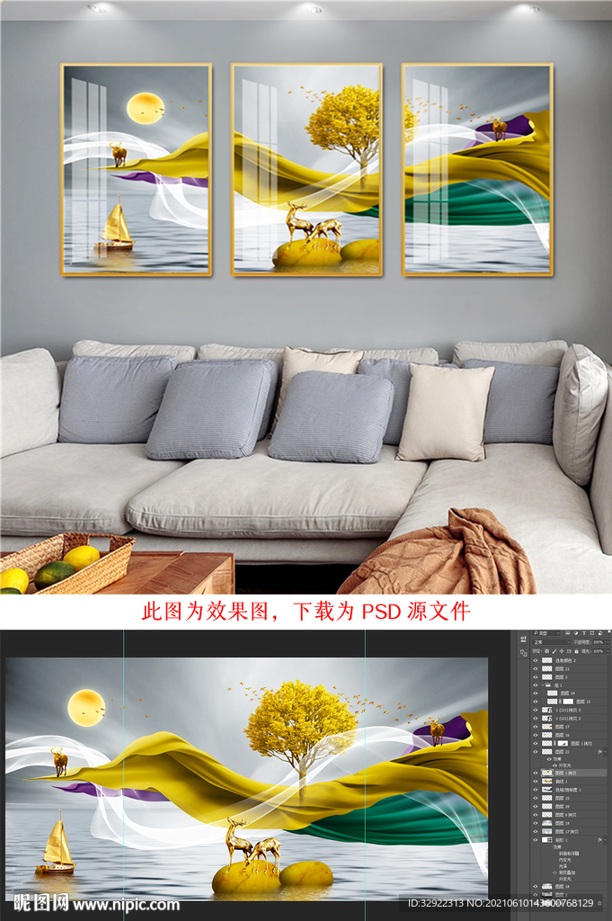 麋鹿飘带装饰画