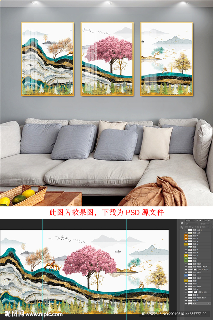 麋鹿山水