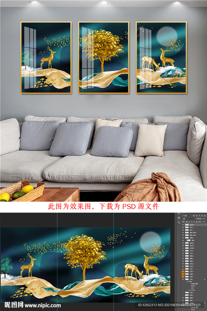 麋鹿晶瓷画装饰画