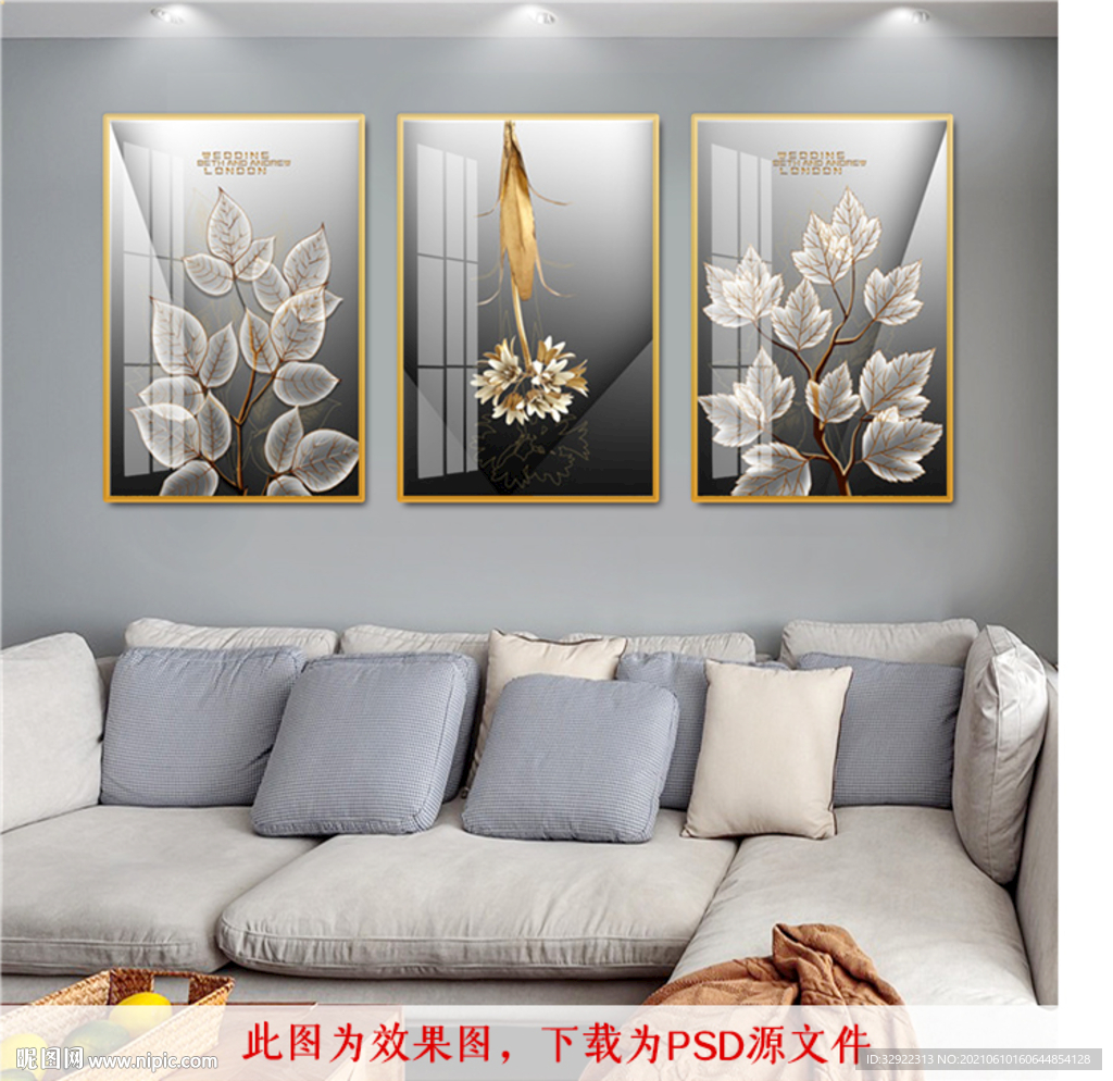 花卉三联画
