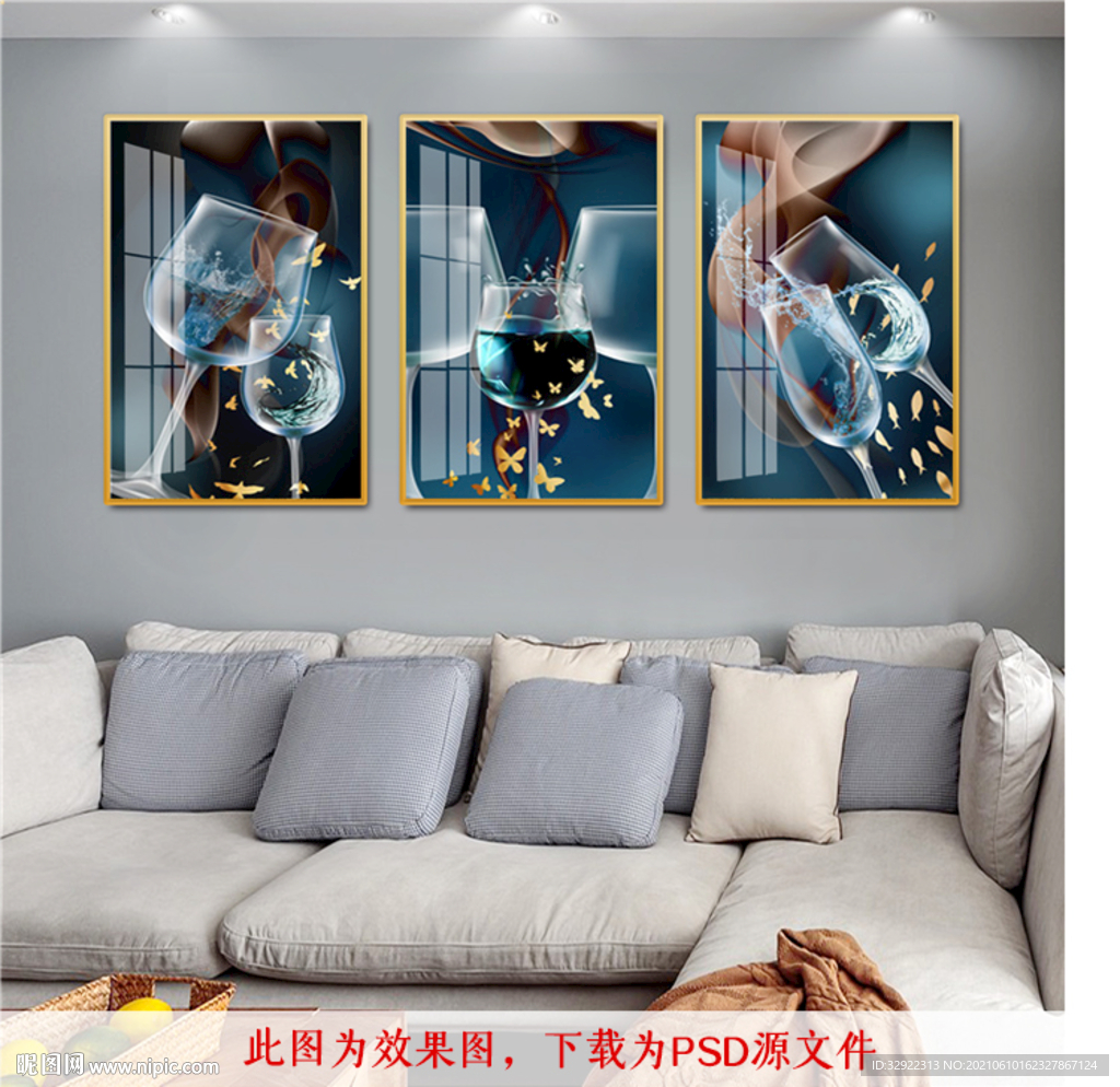 高脚杯三联画