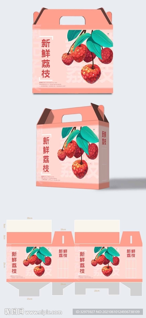荔枝包装