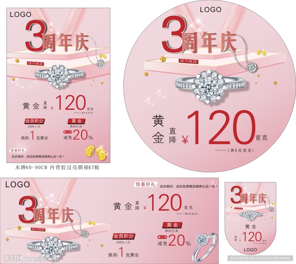 周年庆排版