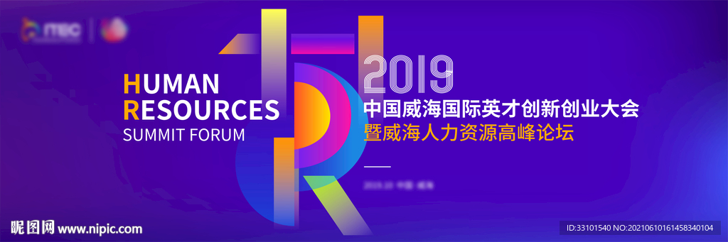 2021创业会议背景