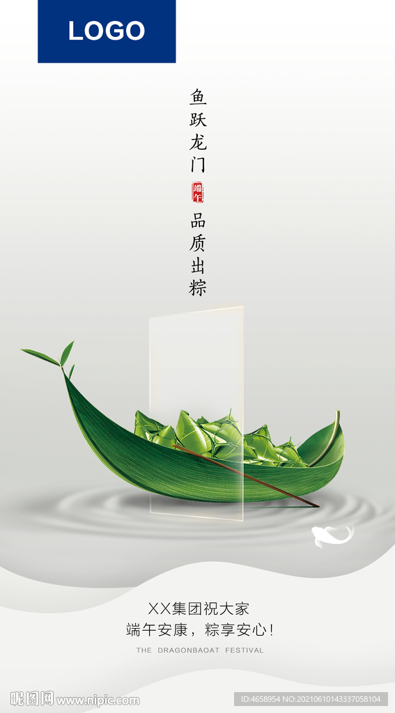 端午节海报