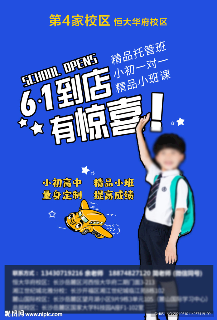 六一海报